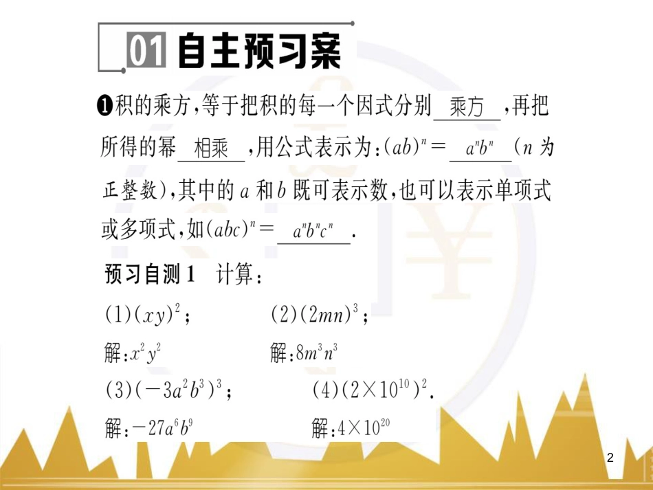 九年级英语上册 Module 11 Photos基础梳理课件 （新版）外研版 (418)_第2页