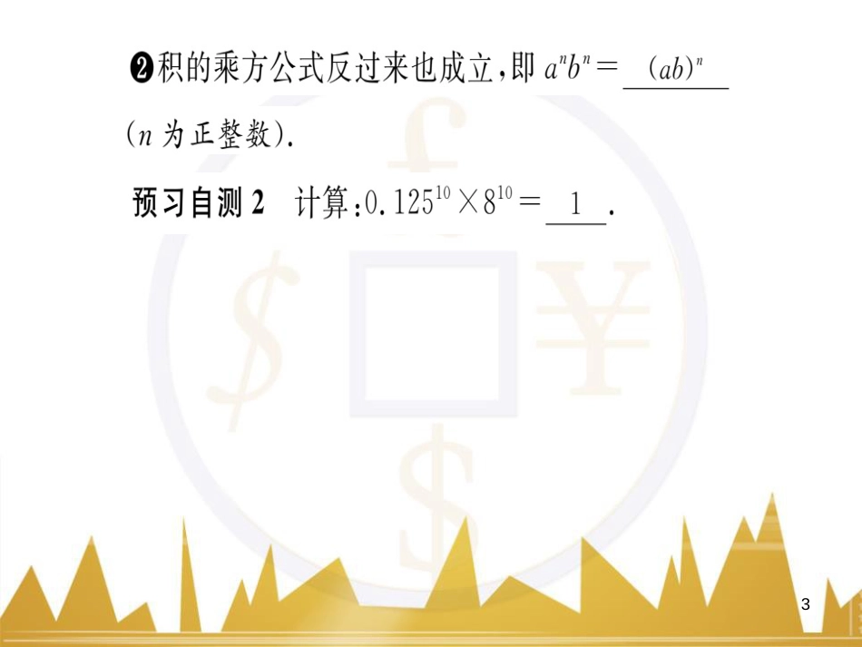 九年级英语上册 Module 11 Photos基础梳理课件 （新版）外研版 (418)_第3页