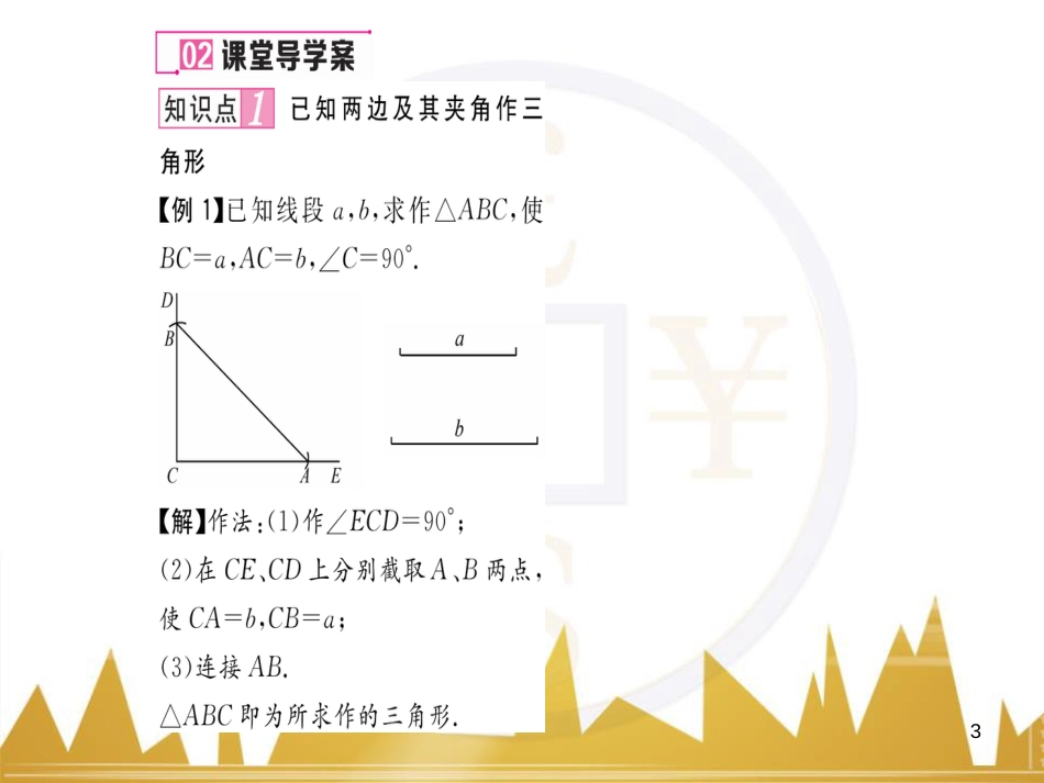 九年级英语上册 Module 11 Photos基础梳理课件 （新版）外研版 (204)_第3页