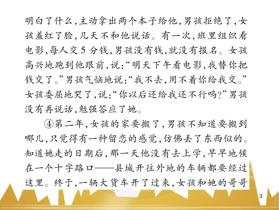 九年级英语上册 Module 11 Photos基础梳理课件 （新版）外研版 (1090)_第3页