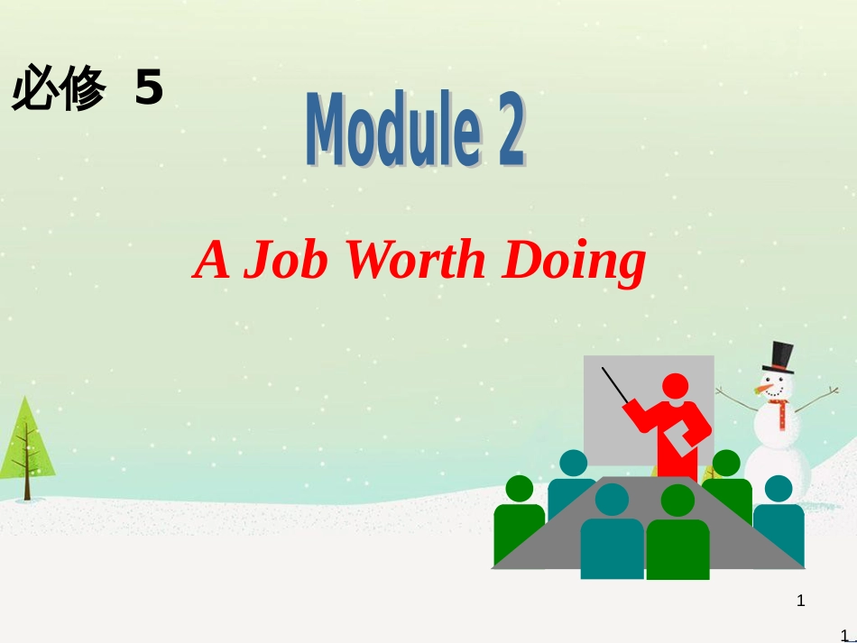 高中英语一轮复习 Module 2 A Job Worth Doing课件 外研版必修5_第1页