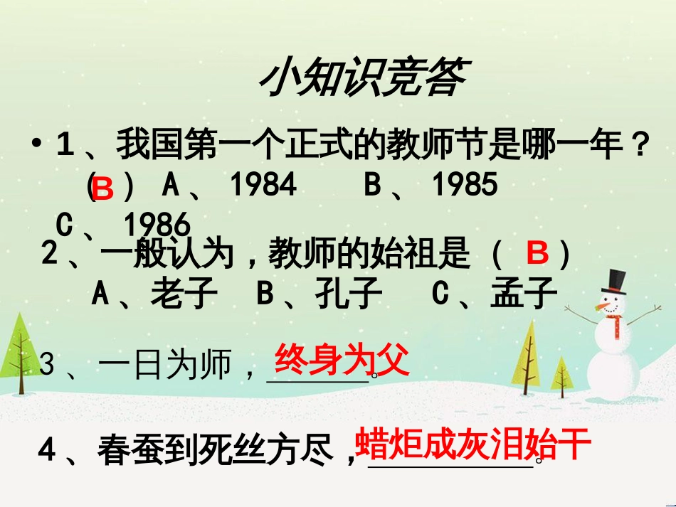 三年级数学上册 第八单元 分数的初步认识（第1课时）分数的初步认识课件1 西师大版 (408)_第3页