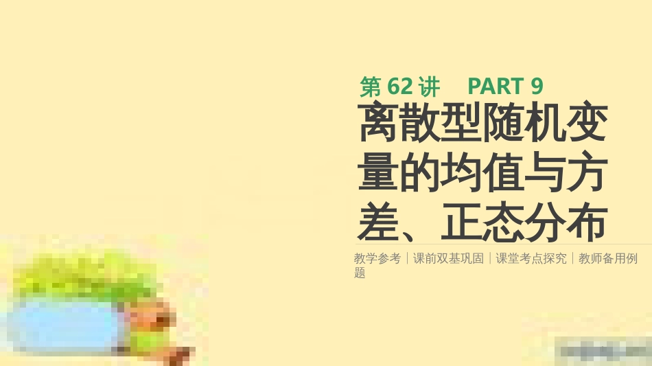 高考政治一轮复习 第一单元 文化与生活单元优化总结课件 新人教版必修3 (411)_第1页