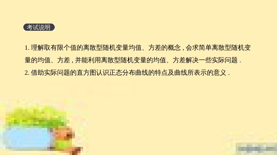 高考政治一轮复习 第一单元 文化与生活单元优化总结课件 新人教版必修3 (411)_第2页