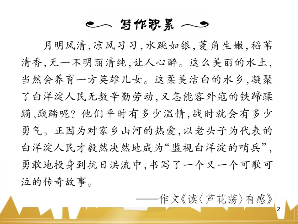 九年级英语上册 Module 11 Photos基础梳理课件 （新版）外研版 (1286)_第2页