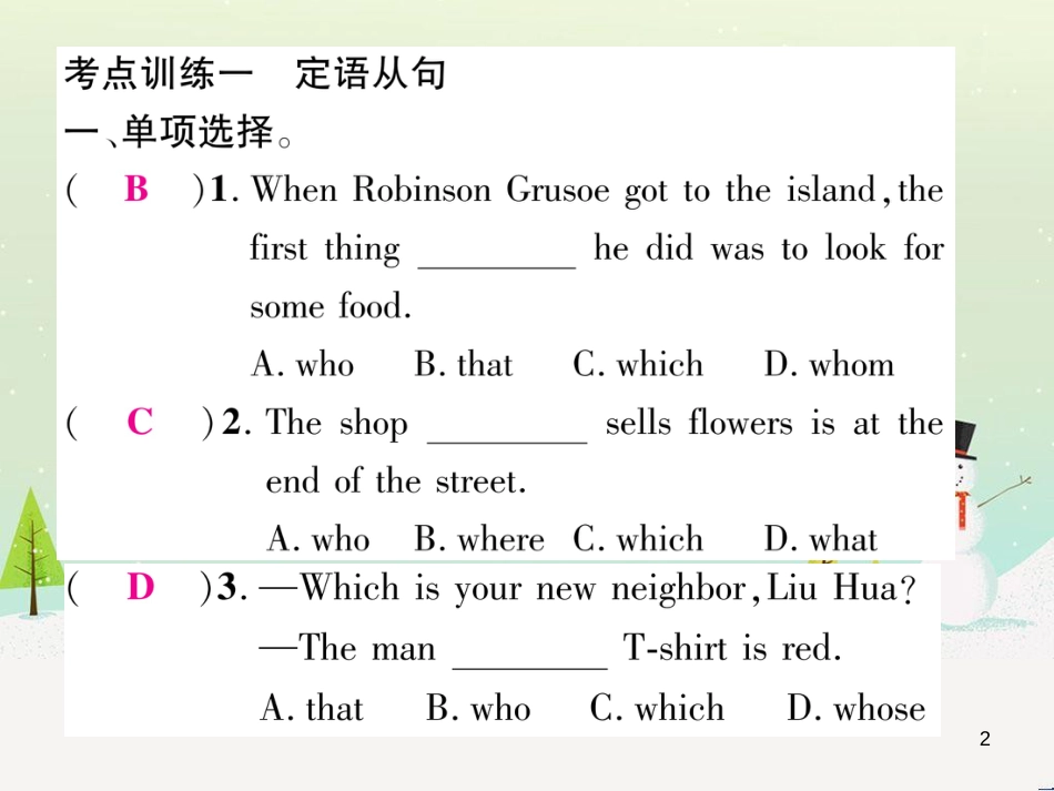 九年级英语全册 期中达标测试卷课件 （新版）人教新目标版 (89)_第2页