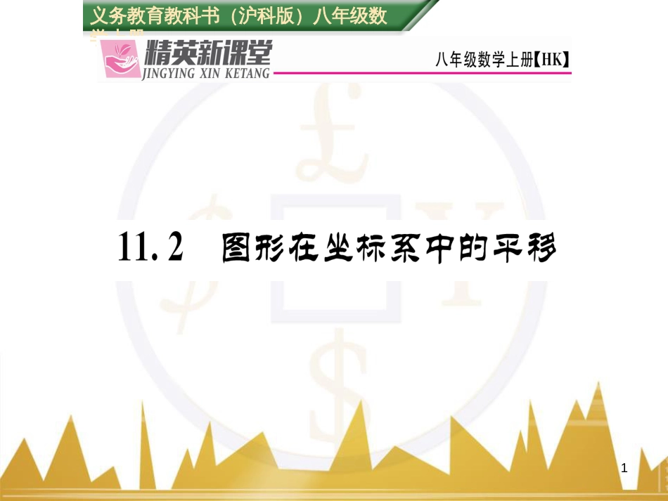 九年级英语上册 Module 11 Photos基础梳理课件 （新版）外研版 (400)_第1页