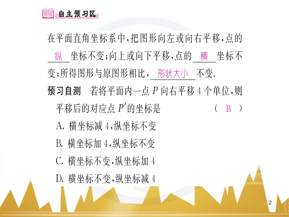 九年级英语上册 Module 11 Photos基础梳理课件 （新版）外研版 (400)_第2页