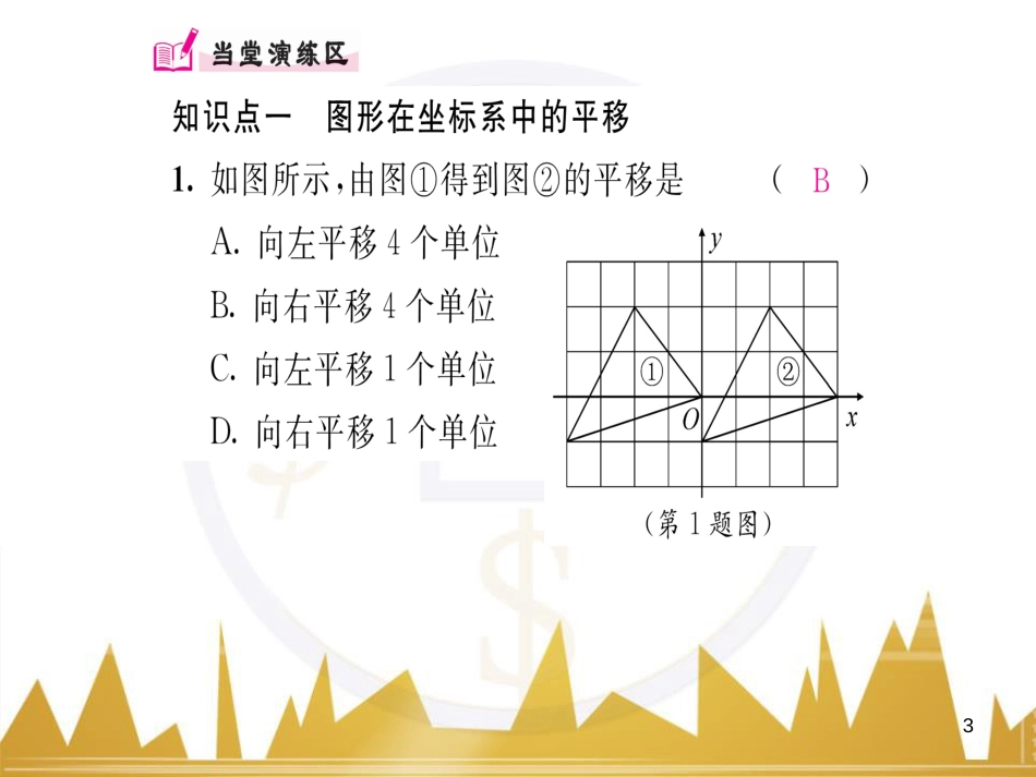 九年级英语上册 Module 11 Photos基础梳理课件 （新版）外研版 (400)_第3页