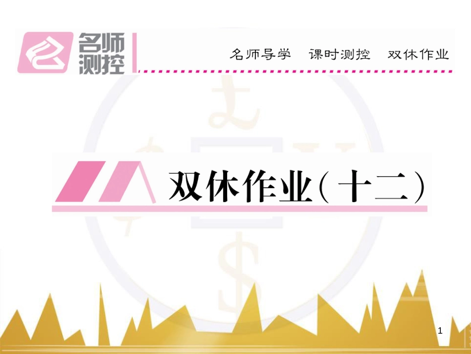 九年级英语上册 Module 11 Photos基础梳理课件 （新版）外研版 (1131)_第1页