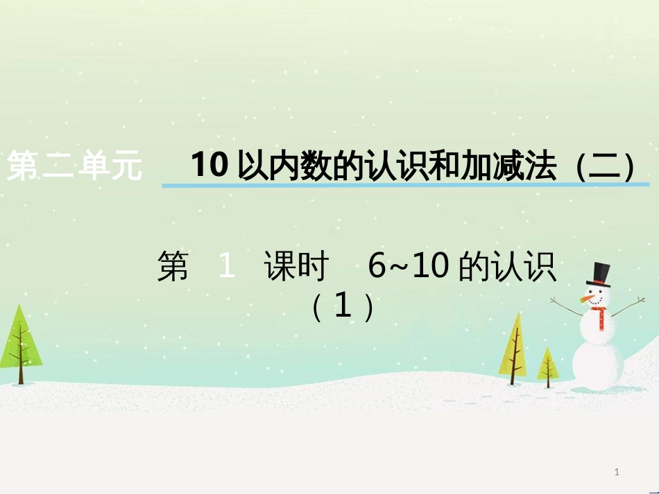 三年级数学上册 第八单元 分数的初步认识（第1课时）分数的初步认识课件1 西师大版 (220)_第1页