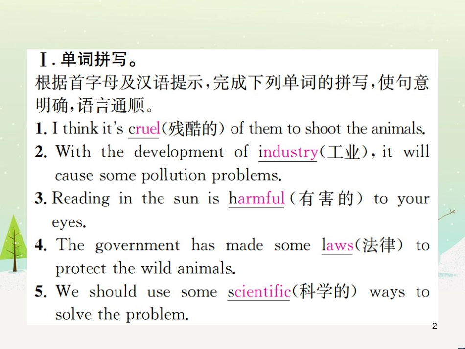 九年级数学上册 第二十二章 二次函数检测卷习题课件 （新版）新人教版 (22)_第2页