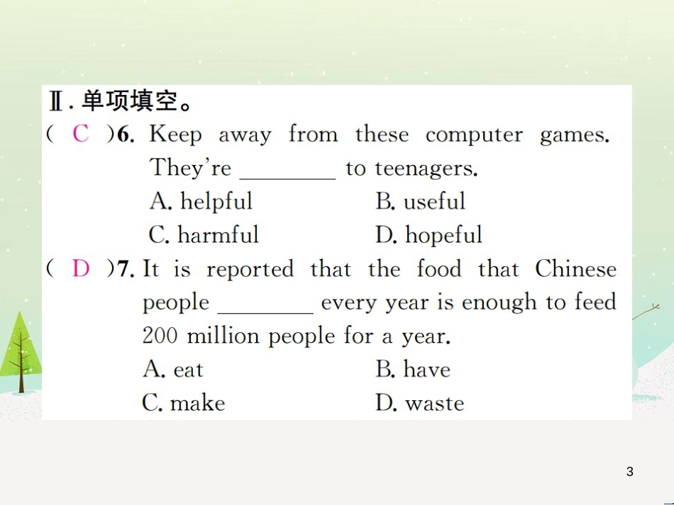 九年级数学上册 第二十二章 二次函数检测卷习题课件 （新版）新人教版 (22)_第3页