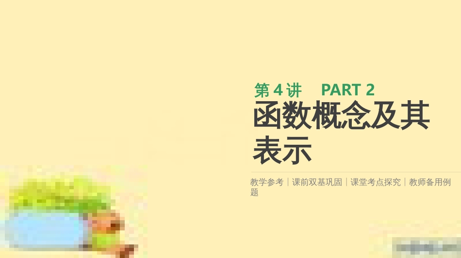 高考政治一轮复习 第一单元 文化与生活单元优化总结课件 新人教版必修3 (351)_第1页
