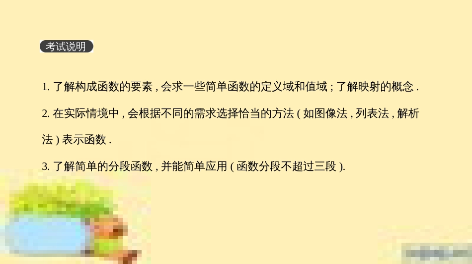 高考政治一轮复习 第一单元 文化与生活单元优化总结课件 新人教版必修3 (351)_第2页