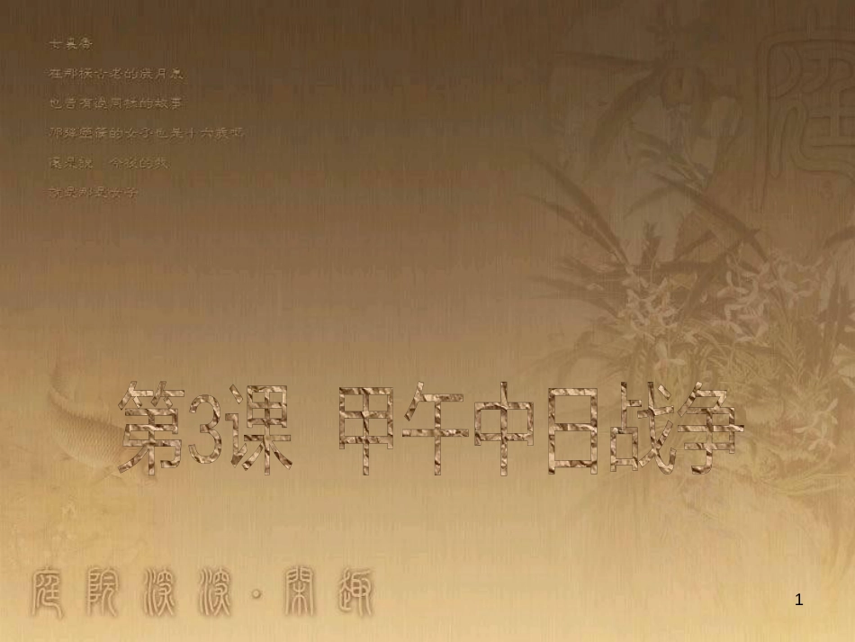高中地理 第三章 区域产业活动 3.3 工业区位因素与地域联系课件 湘教版必修2 (20)_第1页
