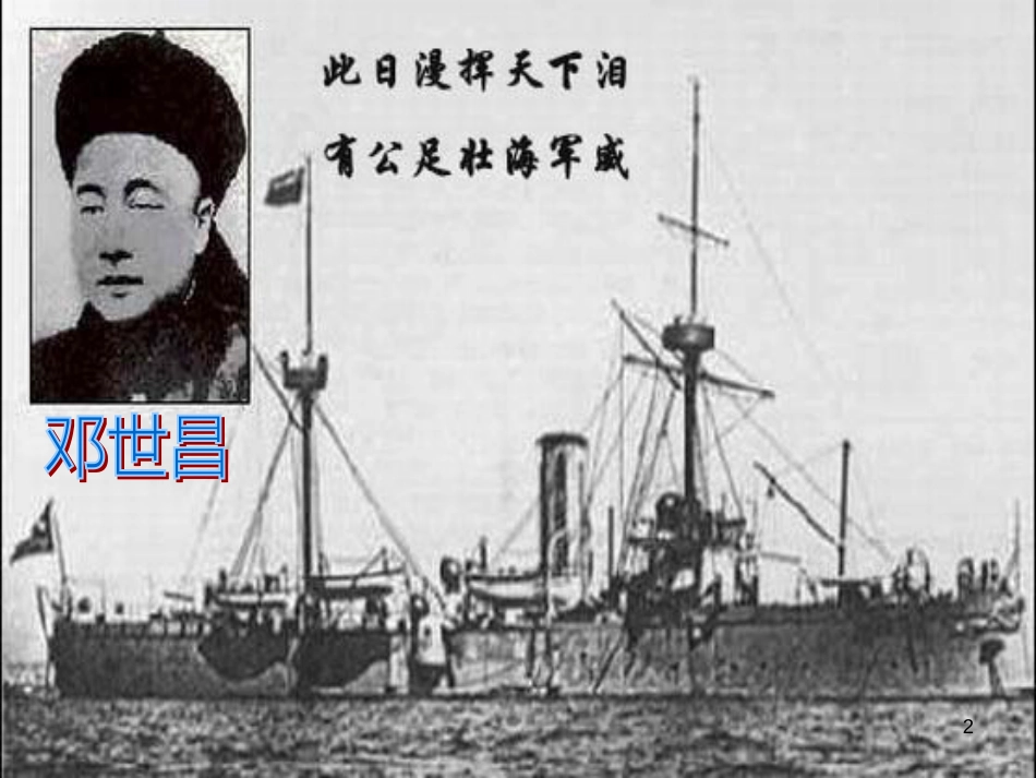 高中地理 第三章 区域产业活动 3.3 工业区位因素与地域联系课件 湘教版必修2 (20)_第2页