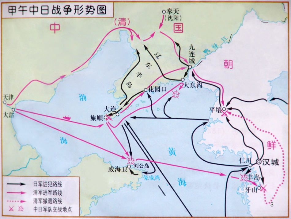 高中地理 第三章 区域产业活动 3.3 工业区位因素与地域联系课件 湘教版必修2 (20)_第3页