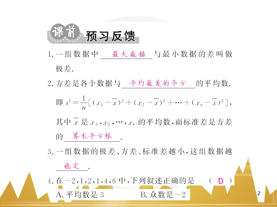 九年级英语上册 Module 11 Photos基础梳理课件 （新版）外研版 (360)_第2页