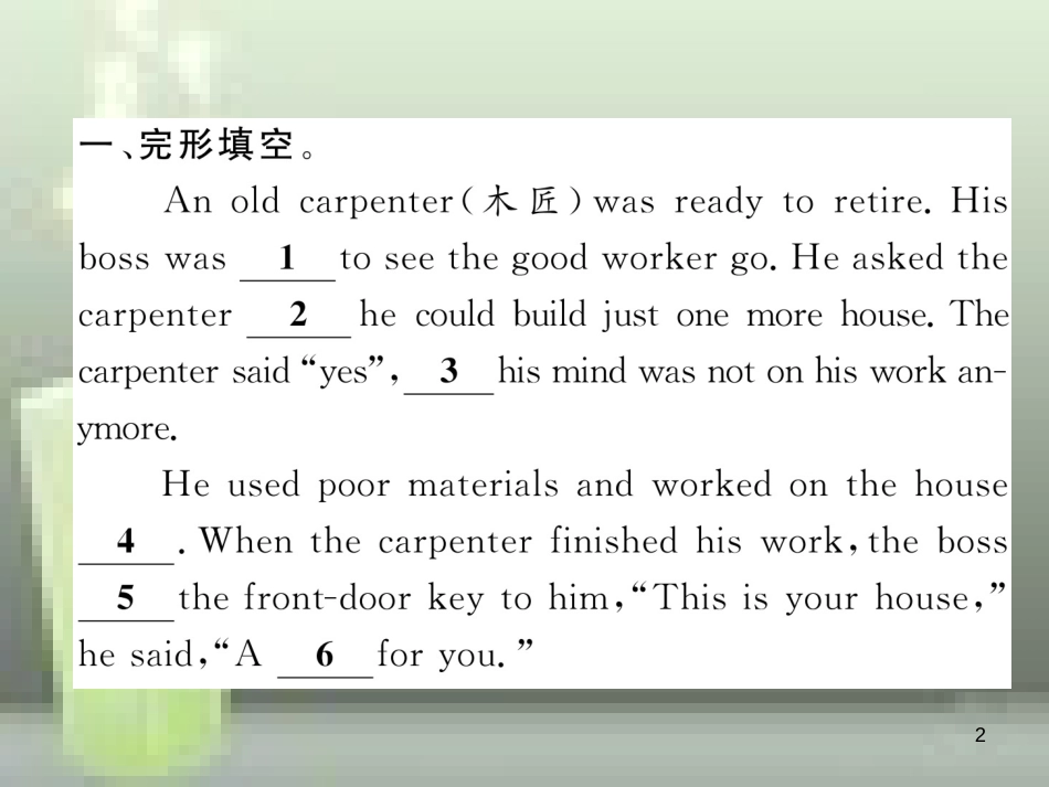 中考英语特训总复习 第一部分 教材知识梳理篇 第19课时 九全 Units 7-8优质课件_第2页