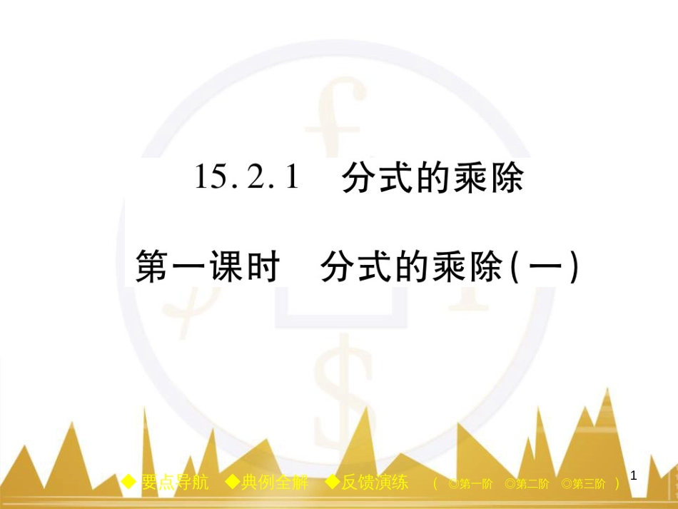 九年级英语上册 Module 11 Photos基础梳理课件 （新版）外研版 (611)_第1页