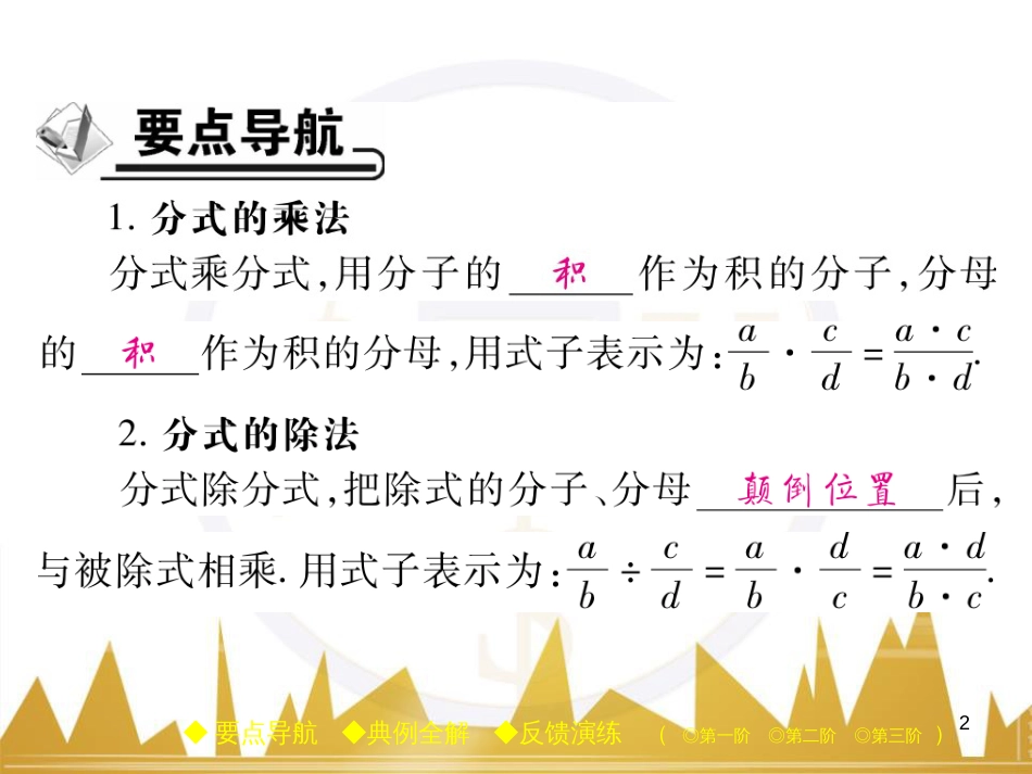 九年级英语上册 Module 11 Photos基础梳理课件 （新版）外研版 (611)_第2页