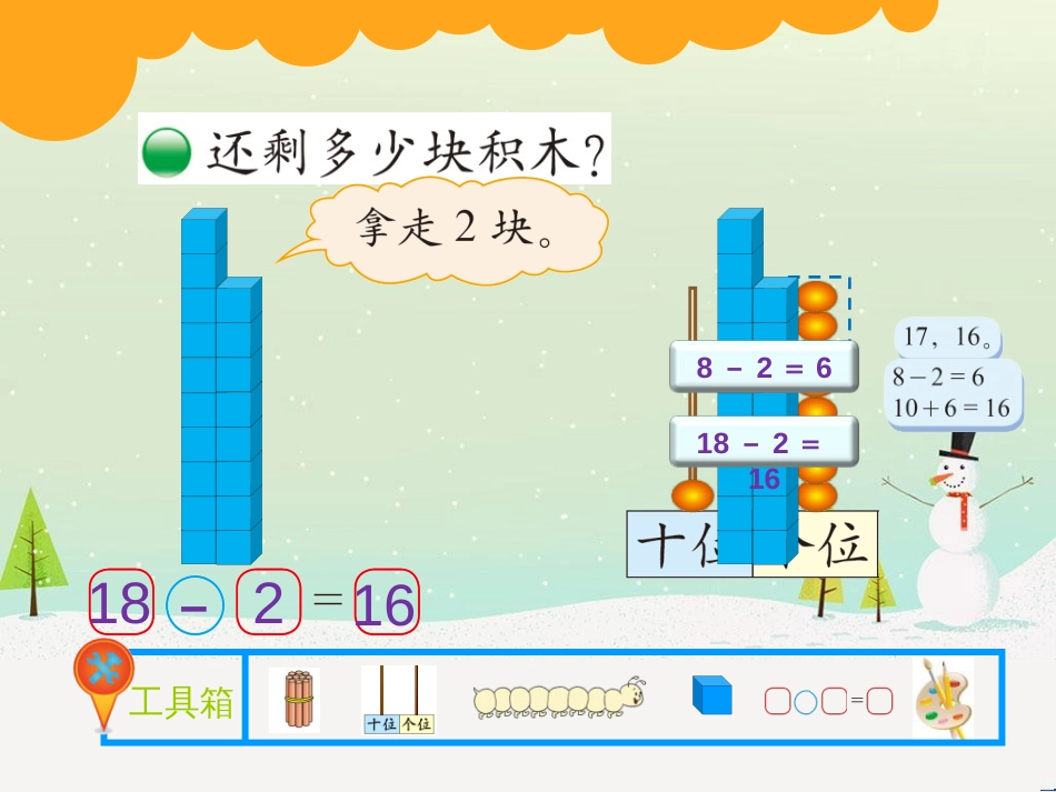 三年级数学上册 第八单元 分数的初步认识（第1课时）分数的初步认识课件1 西师大版 (163)_第3页