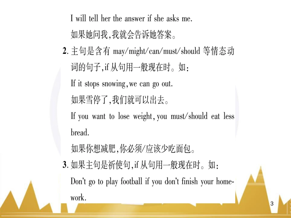 九年级英语上册 Module 11 Photos基础梳理课件 （新版）外研版 (1030)_第3页