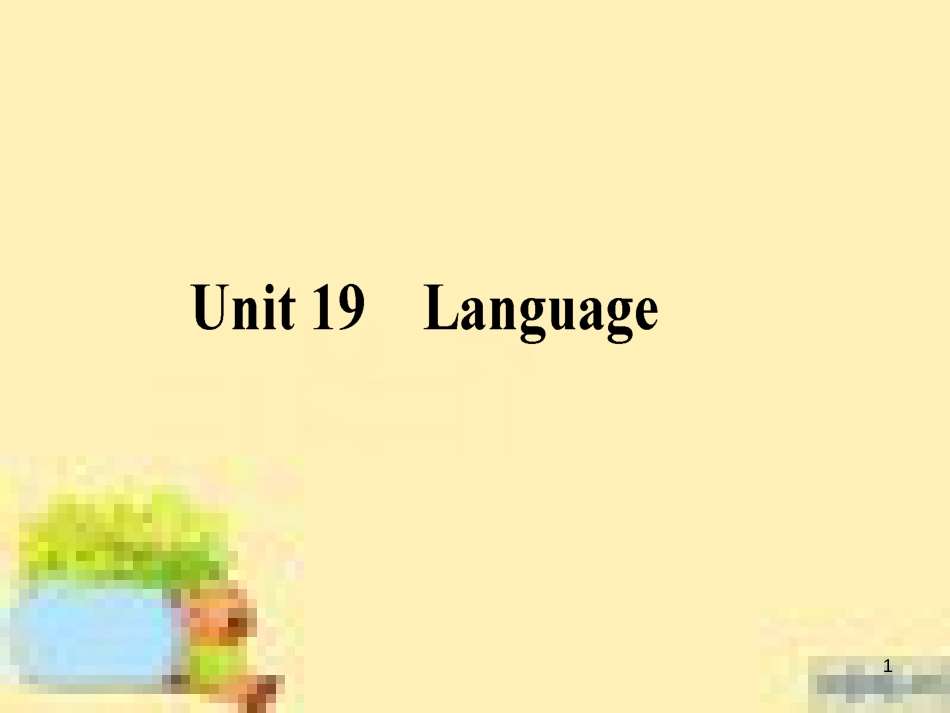 高中数学 第一章 解三角形章末复习提升课课件 新人教A版必修5 (894)_第1页
