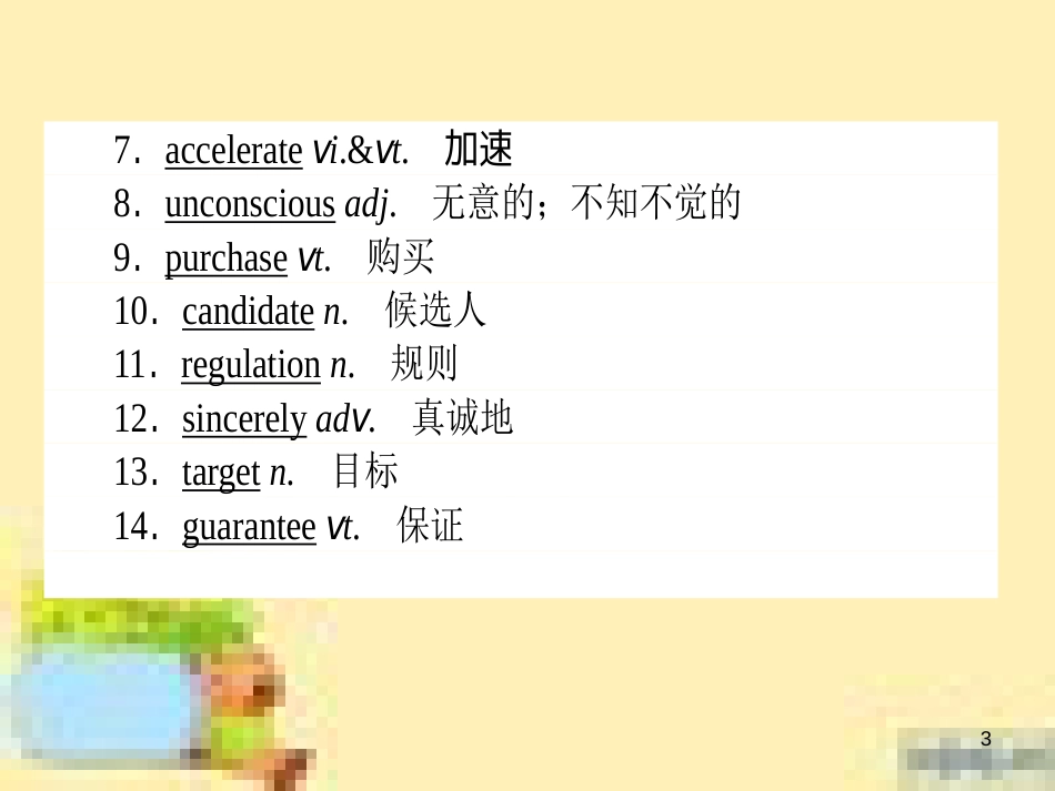 高中数学 第一章 解三角形章末复习提升课课件 新人教A版必修5 (894)_第3页