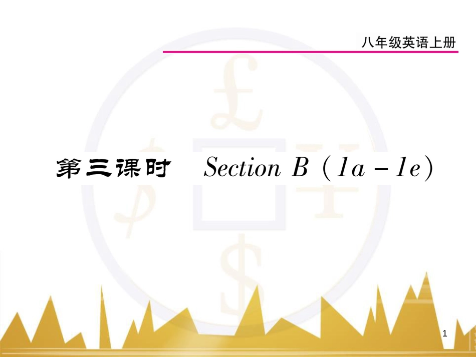 九年级英语上册 Module 11 Photos基础梳理课件 （新版）外研版 (802)_第1页