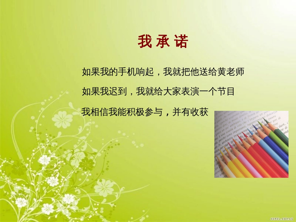 高效沟通培训讲义(ppt 46页)_第3页