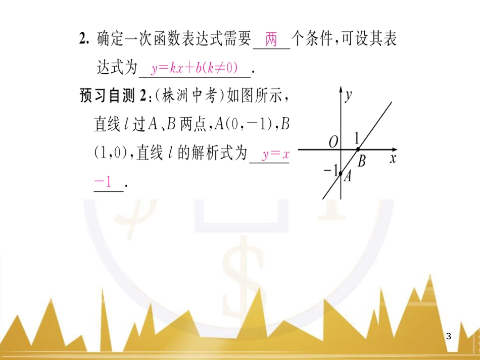 九年级英语上册 Module 11 Photos基础梳理课件 （新版）外研版 (284)_第3页