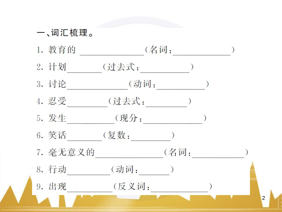 九年级英语上册 Module 11 Photos基础梳理课件 （新版）外研版 (874)_第2页