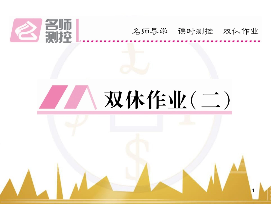 九年级英语上册 Module 11 Photos基础梳理课件 （新版）外研版 (1303)_第1页