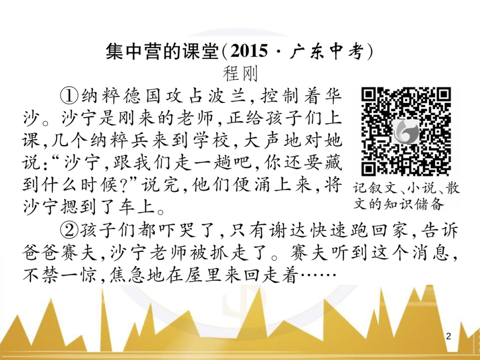 九年级英语上册 Module 11 Photos基础梳理课件 （新版）外研版 (1303)_第2页