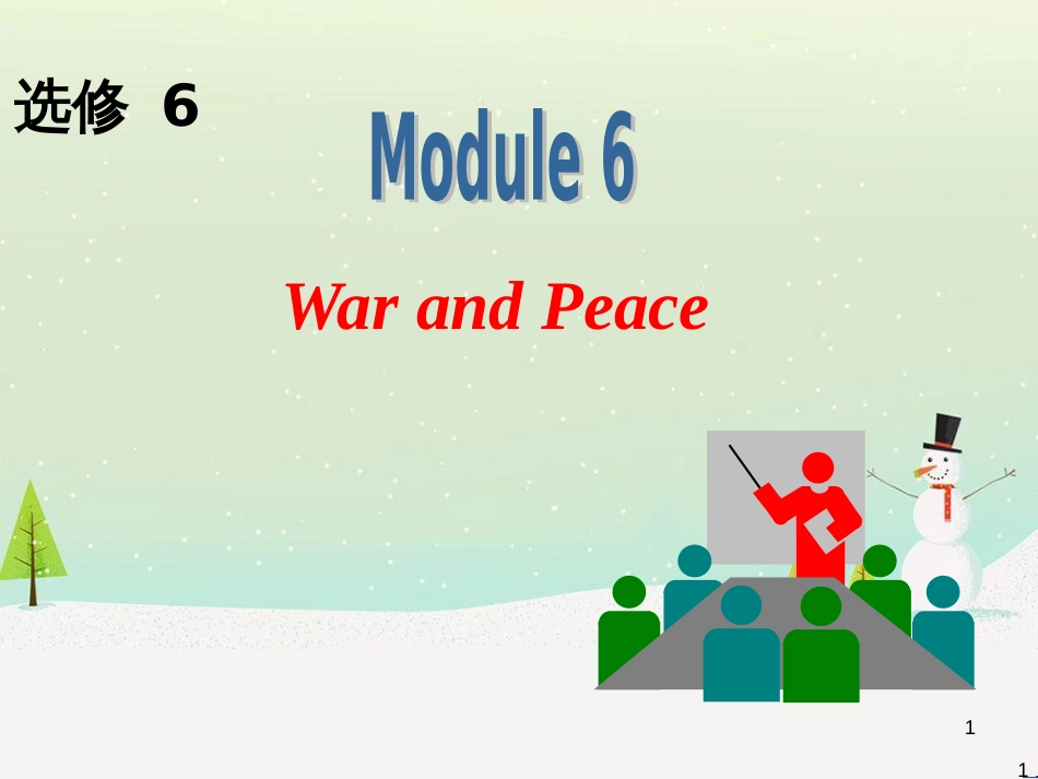 高中英语一轮复习 Module 6 War and Peace课件 外研版选修6_第1页