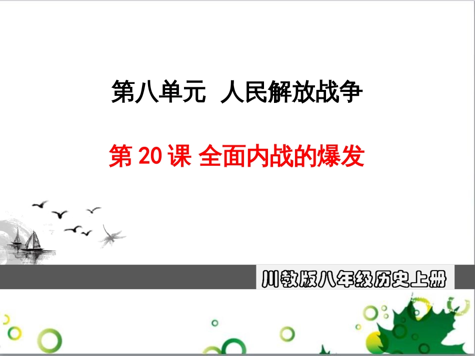 二年级数学上册 第2单元 100以内的加法和减法（退位减）课件 新人教版 (176)_第1页