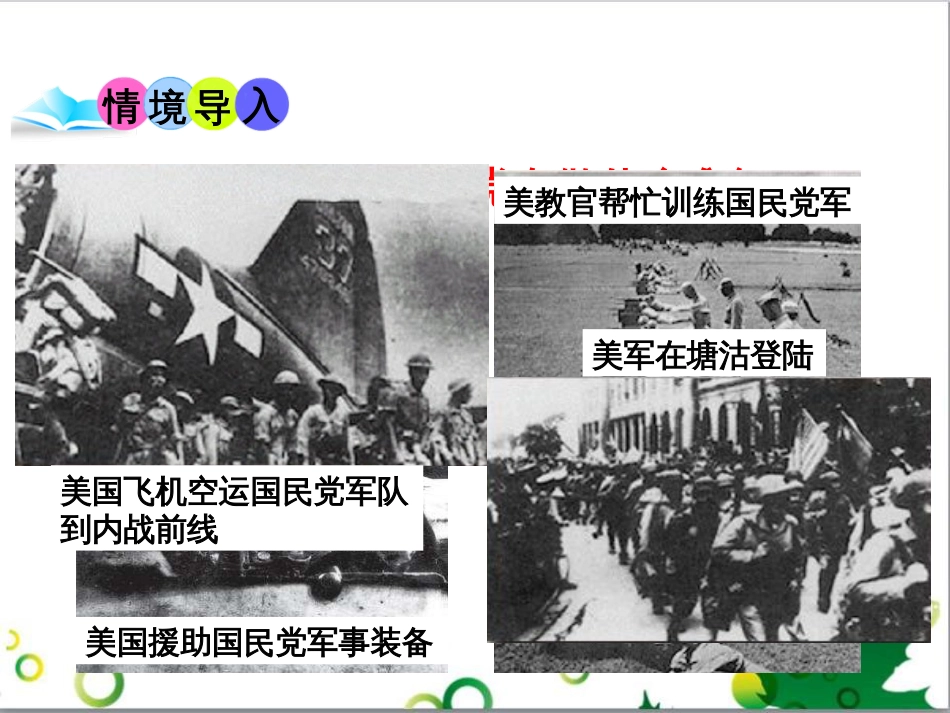 二年级数学上册 第2单元 100以内的加法和减法（退位减）课件 新人教版 (176)_第2页