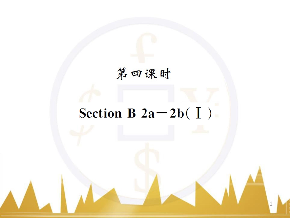 九年级英语上册 Module 11 Photos基础梳理课件 （新版）外研版 (926)_第1页
