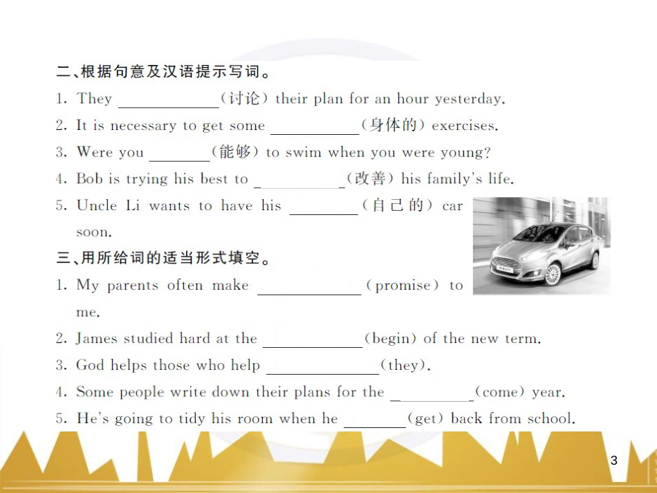九年级英语上册 Module 11 Photos基础梳理课件 （新版）外研版 (926)_第3页