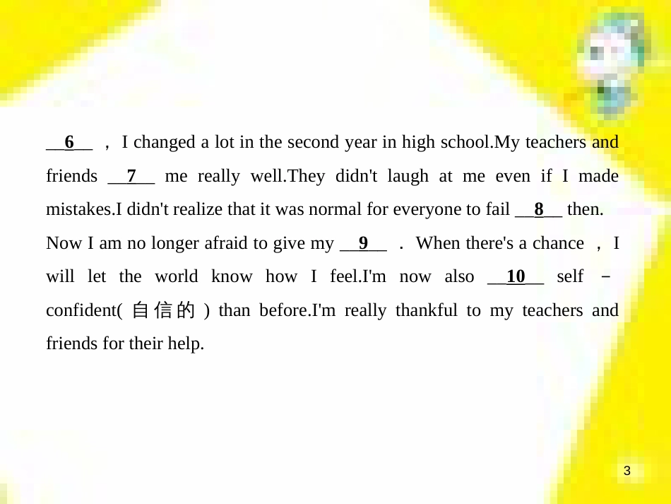 九年级语文下册 第一单元 4 更浩瀚的海洋课件 （新版）语文版 (38)_第3页