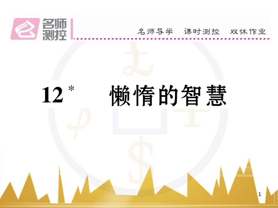 九年级英语上册 Module 11 Photos基础梳理课件 （新版）外研版 (1169)_第1页
