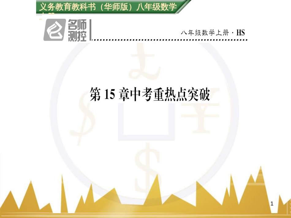 九年级英语上册 Module 11 Photos基础梳理课件 （新版）外研版 (683)_第1页