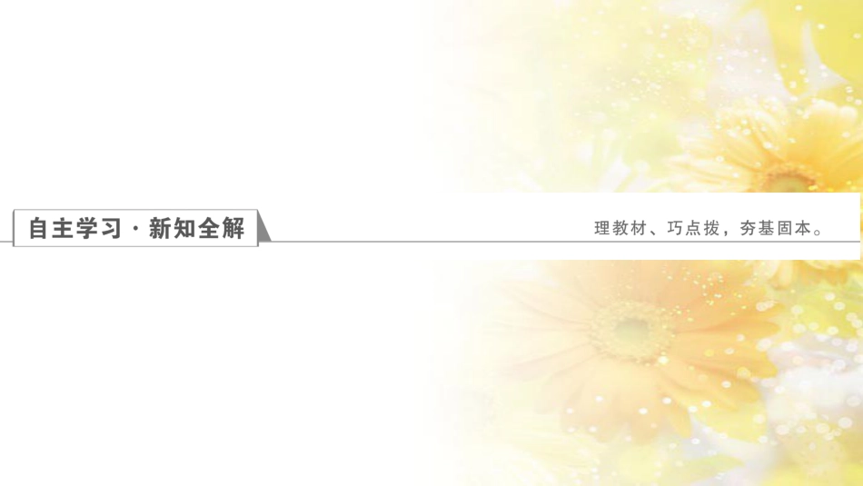 高中历史 第八单元 世界政治格局的多极化趋势 第二十五课 当今的世界政治格局课件 北师大版必修1_第3页