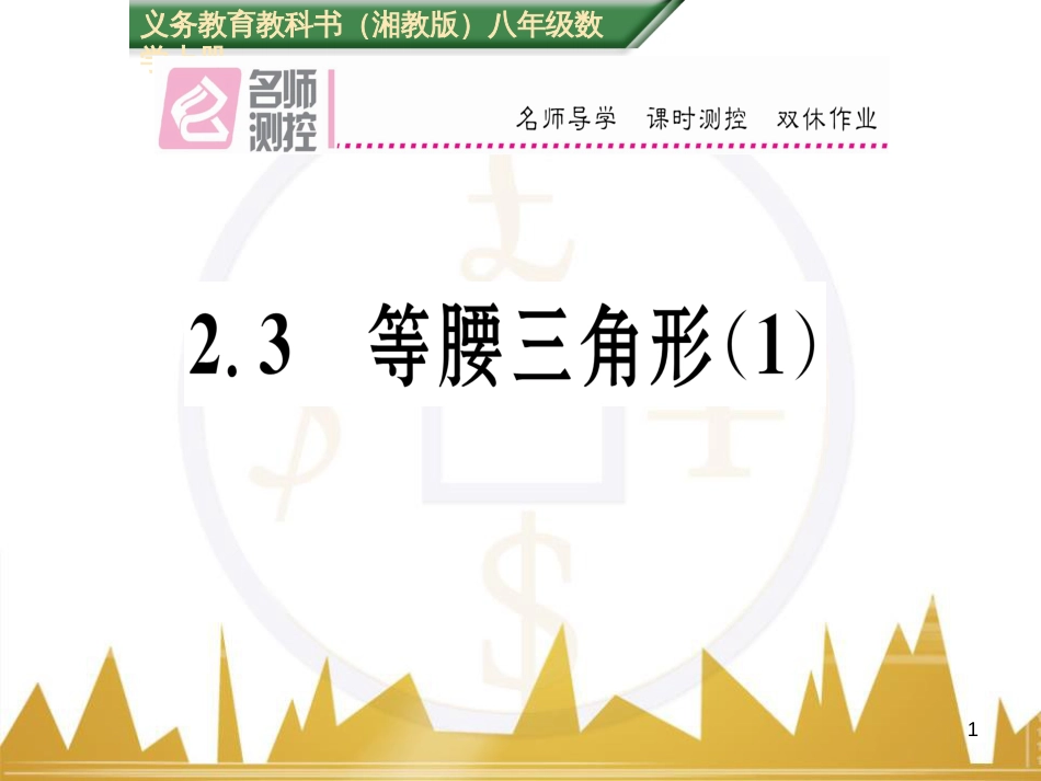 九年级英语上册 Module 11 Photos基础梳理课件 （新版）外研版 (169)_第1页