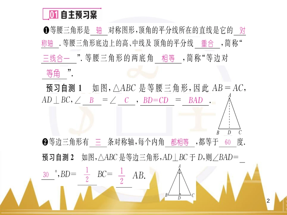 九年级英语上册 Module 11 Photos基础梳理课件 （新版）外研版 (169)_第2页