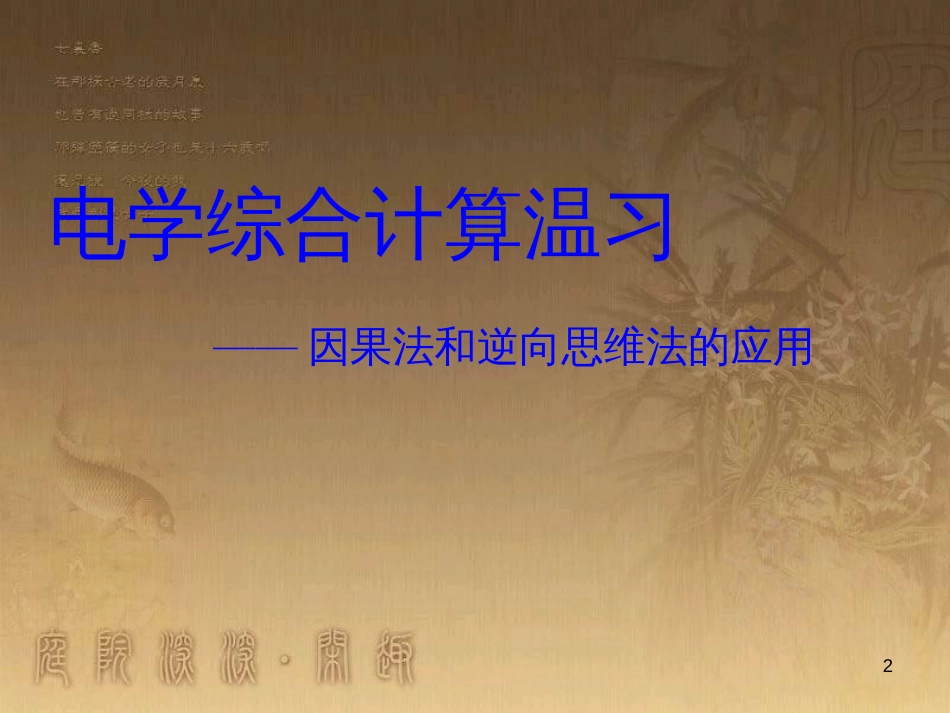 中考科学 碱和盐复习课件 (2)_第2页
