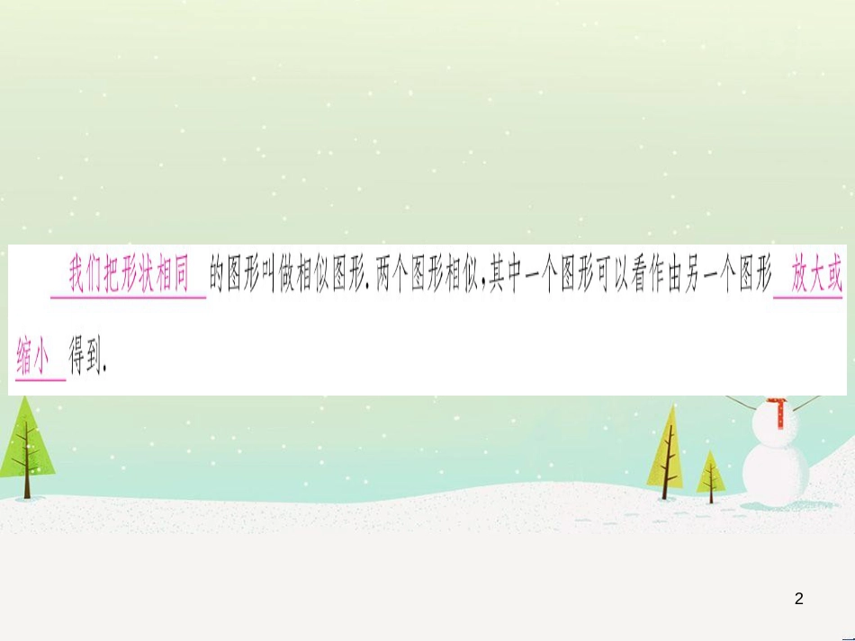 九年级数学下册 第1章 直角三角形的边角关系 1 (131)_第2页