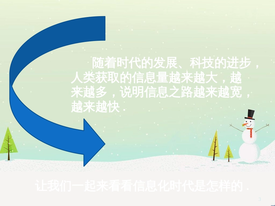 九年级化学上册 3.3 元素习题课件 （新版）新人教版 (552)_第3页
